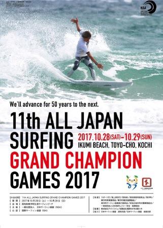 Grand-Champion-Games-2017.jpg